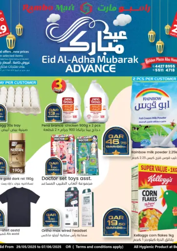 Eid Al- Adha Mubarak Advance من رامبو مارت